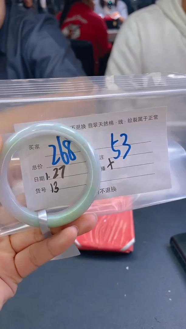 【闪购商品】定制翡翠未镶嵌毛货手镯需精细抛光/53