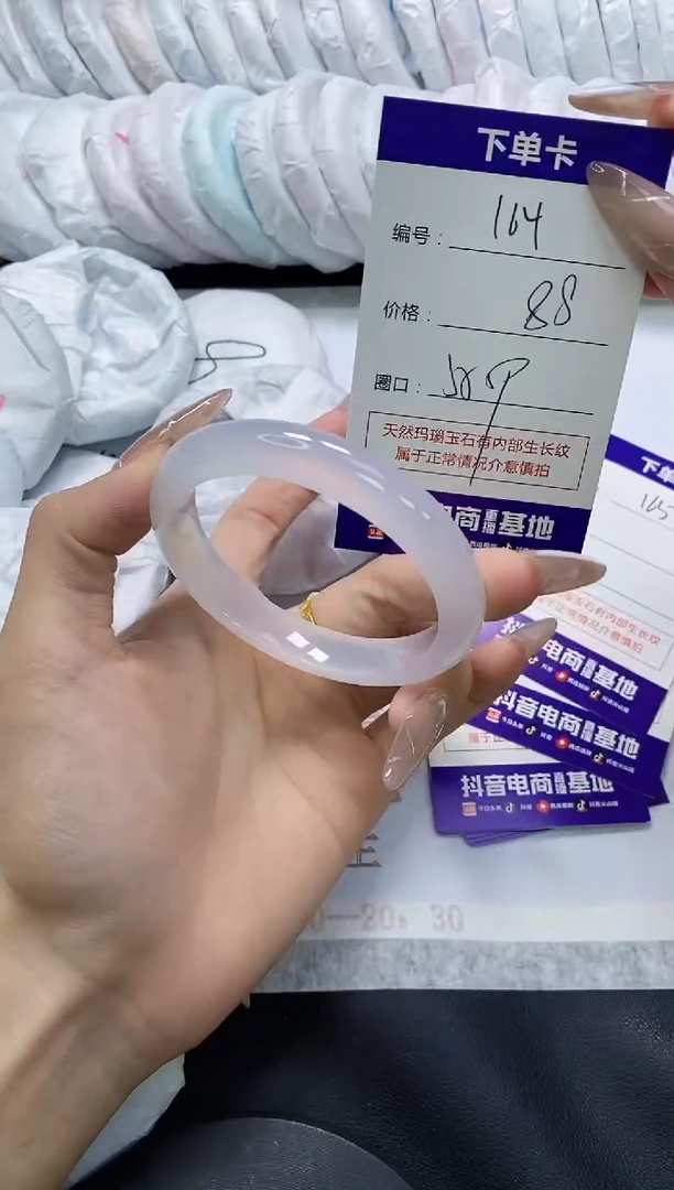 手镯玛瑙/玉髓未镶嵌164