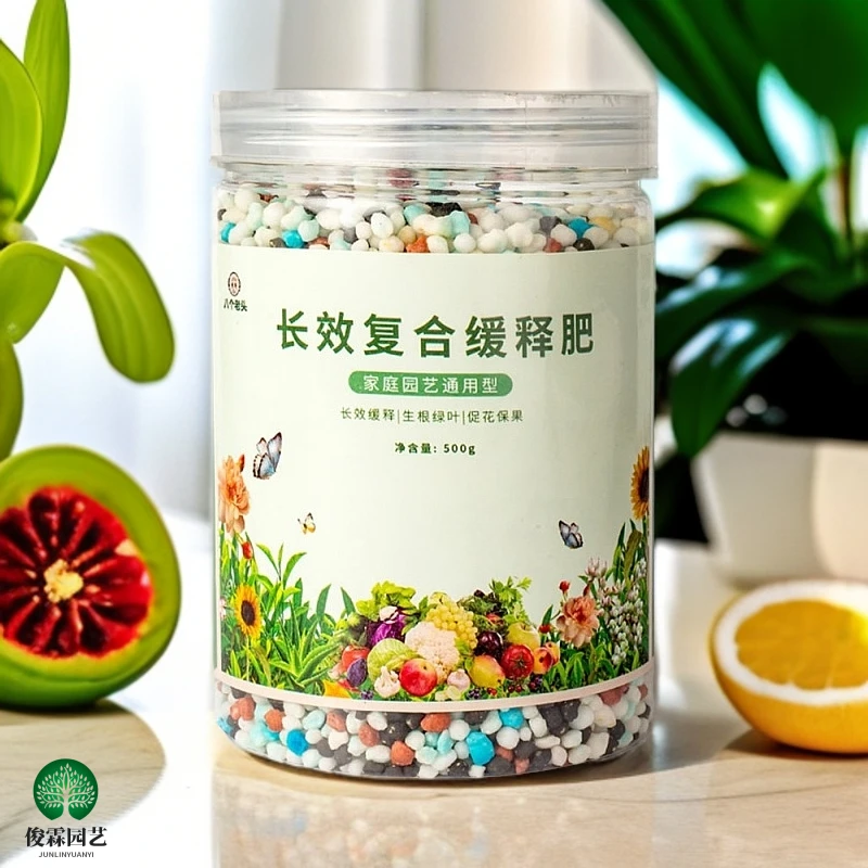 【促销让利亏本包邮福利品请勿中差评】八个老头长效复合颗粒缓释肥