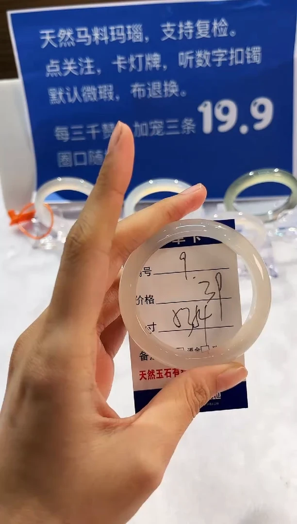 手镯玛瑙/玉髓未镶嵌9-53+