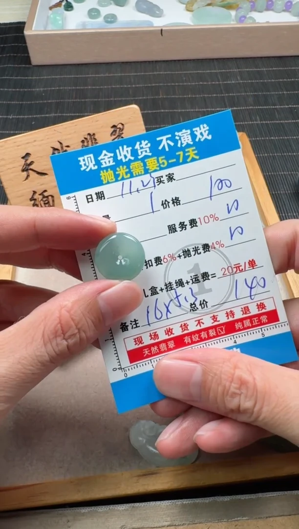 未镶嵌定制翡翠0618345312