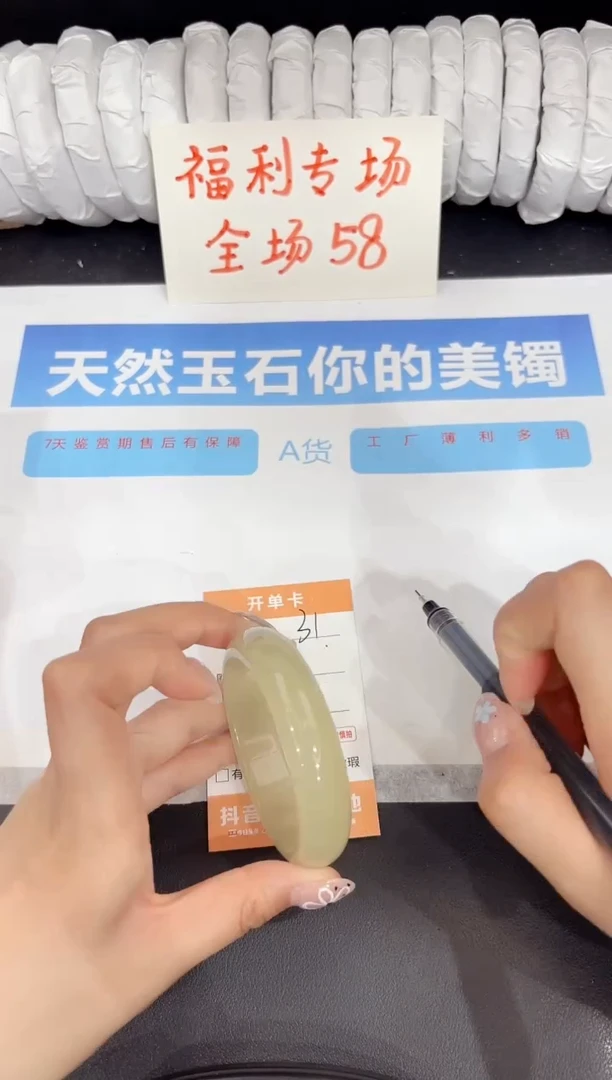石英质玉手镯未镶嵌31-54.3