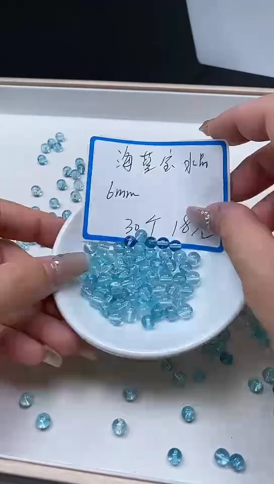 【闪购商品】水晶散珠未镶嵌B1053 海蓝水晶6mm30个18元