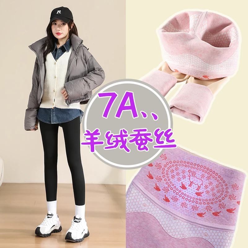 2024冬季新款羊绒蚕丝打底裤女外穿加绒加厚收腹提臀鲨鱼芭比裤子