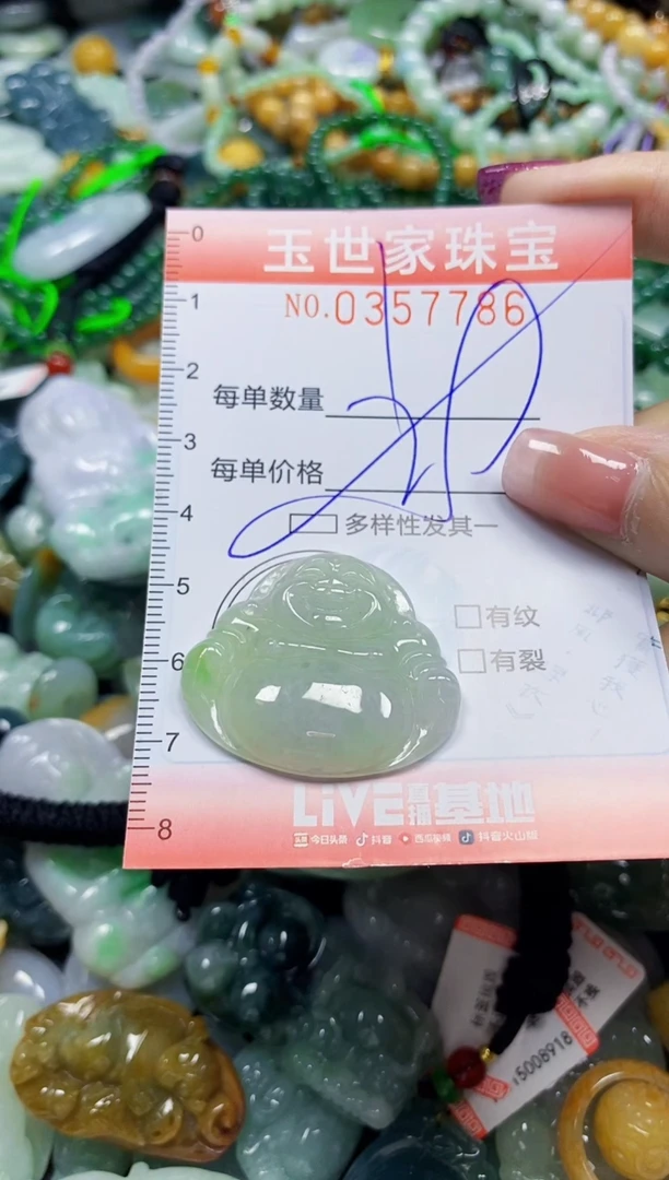 颈饰未镶嵌翡翠翡翠闪购Y0357786多样性发其一