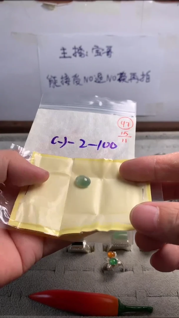 未镶嵌定制翡翠47