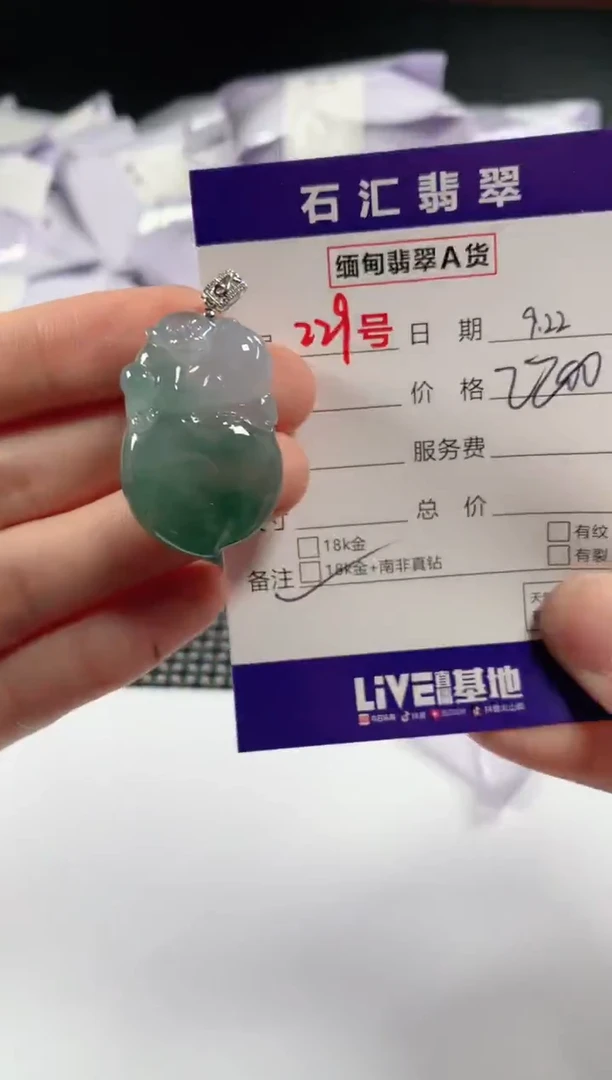颈饰18K金镶嵌翡翠1