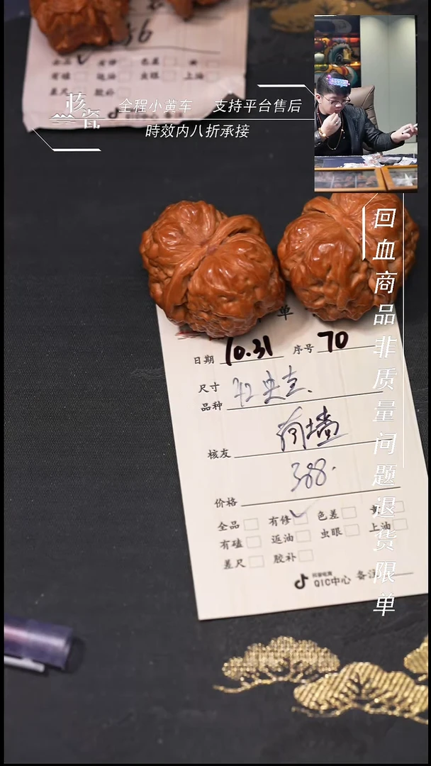 把件文玩核桃南*42蛤蟆头70