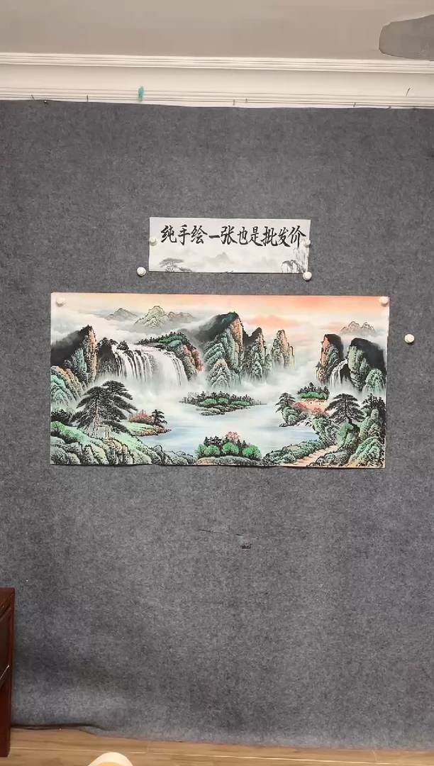 国画源远流长周国耀画作尺寸136*68