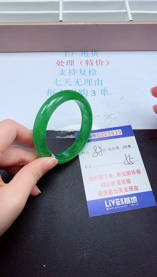 拍下以实物为准223839