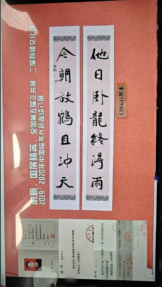 书法22          谢老师书法作品