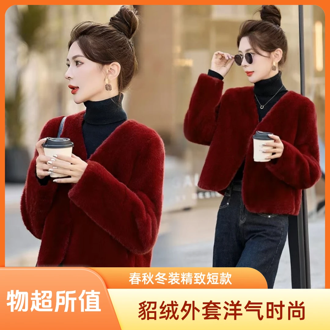 【淼姐专属8888】W貂绒毛毛皮毛一体V领百搭轻奢风女款外套