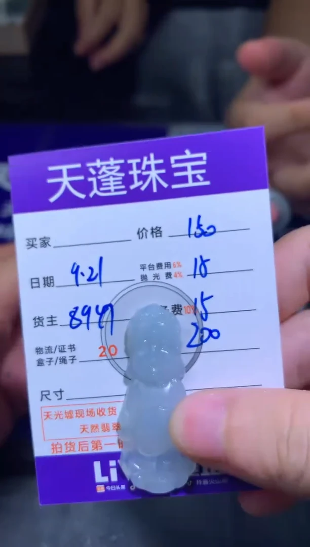 未镶嵌定制翡翠千**迹