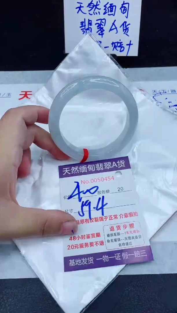 翡翠手镯未镶嵌400.000