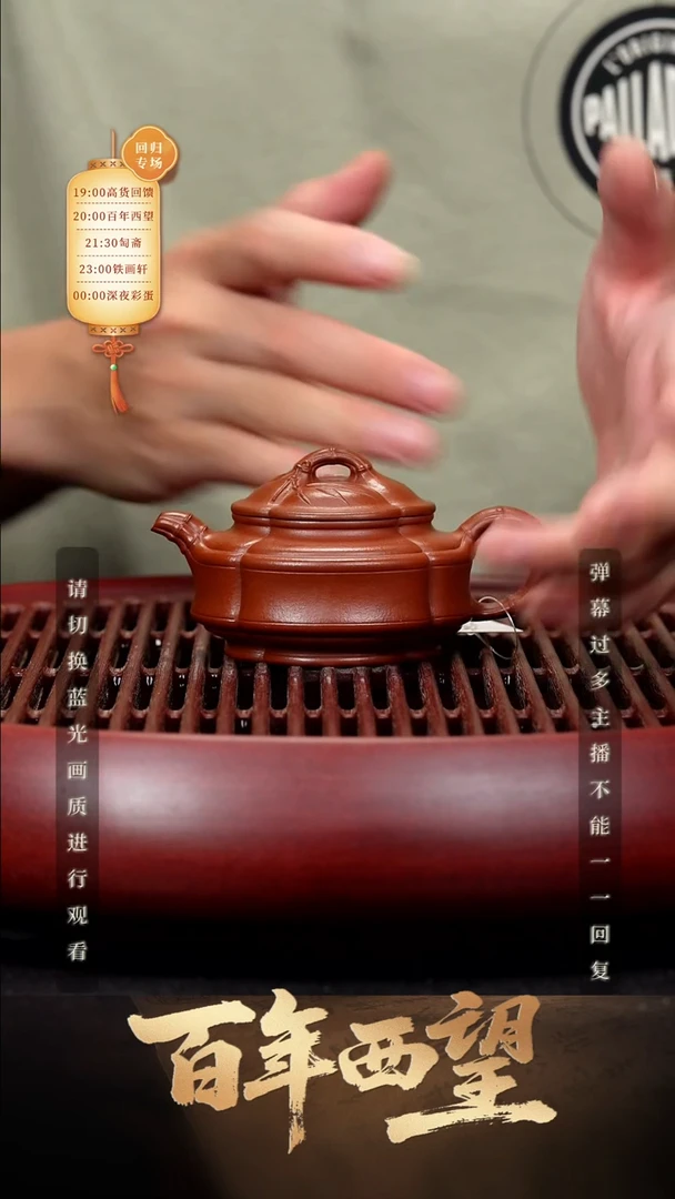 45空山造器紫砂BNXW 双线竹鼓/原矿大红袍