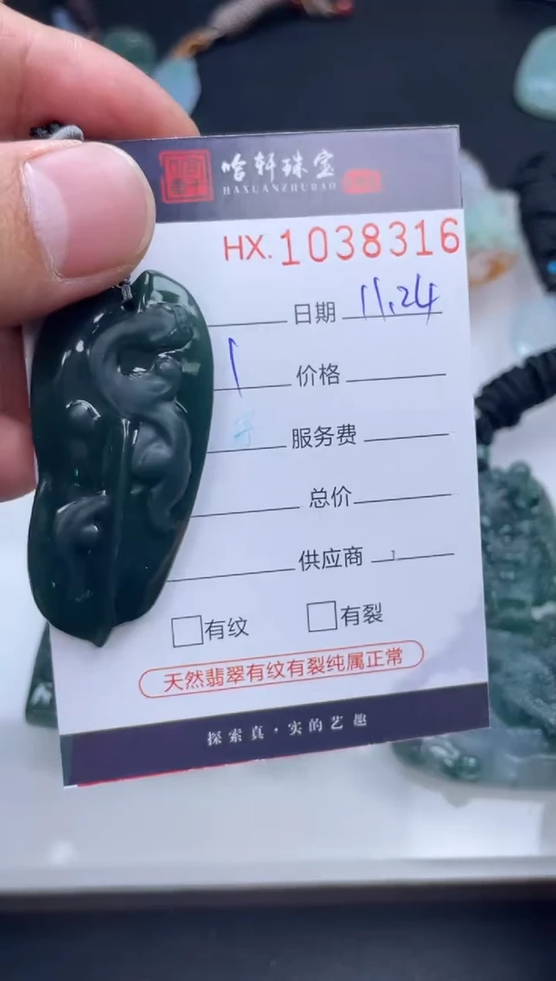 吊坠(不含链)未镶嵌翡翠哈轩  挂件1