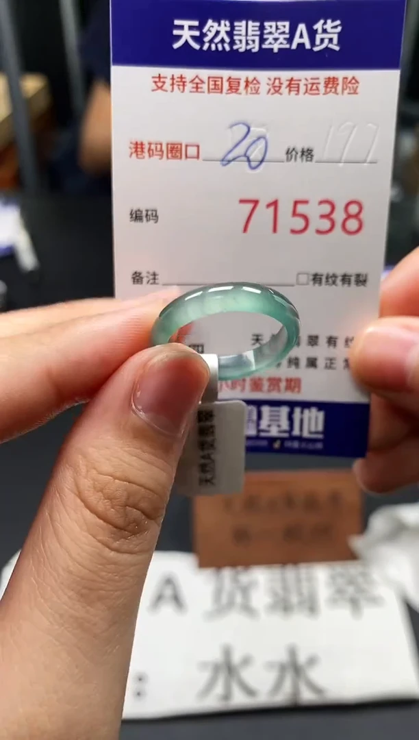 未镶嵌戒指翡翠天然A货翡翠1538