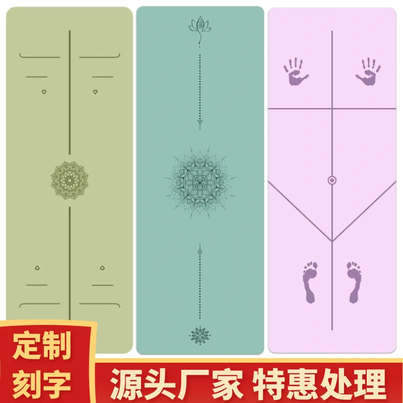 微瑕疵土豪垫雕刻版PU瑜伽垫天然橡胶环保吸汗干湿防滑家用瑜伽馆