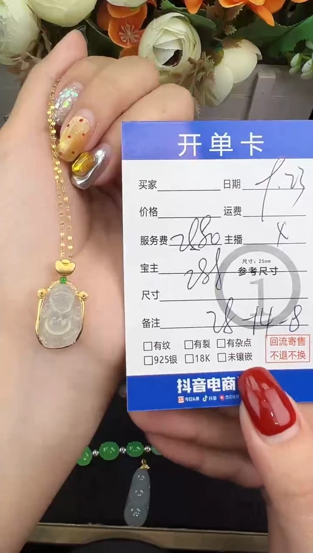 套链18K金镶嵌翡翠套链-1477