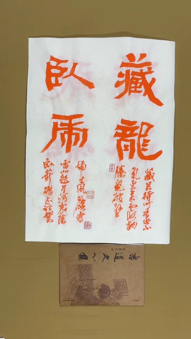 书法冯尚杰老师书法福利