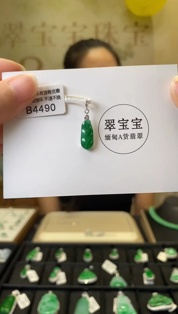 颈饰18K金镶嵌翡翠B4490 福豆小滴溜 含运营费