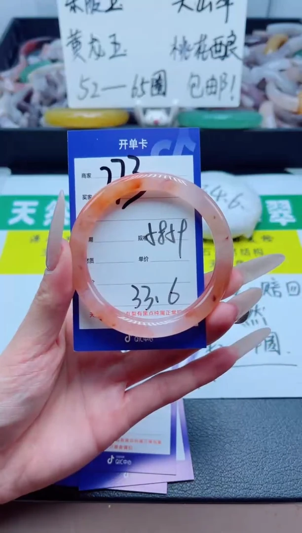 石英质玉手镯未镶嵌273-58