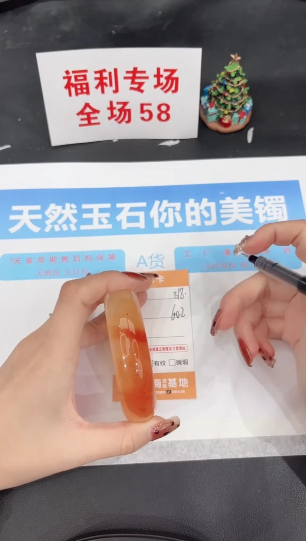 未镶嵌手镯石英质玉318-60.2