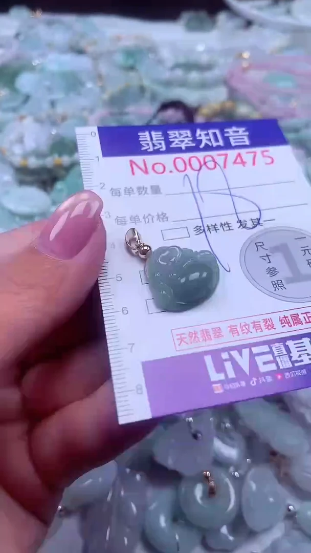 颈饰未镶嵌翡翠7475