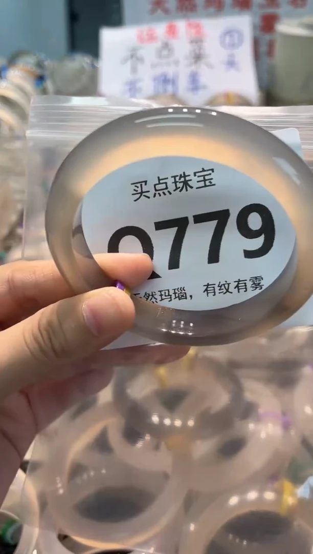 玛瑙/玉髓手镯未镶嵌QQ779
