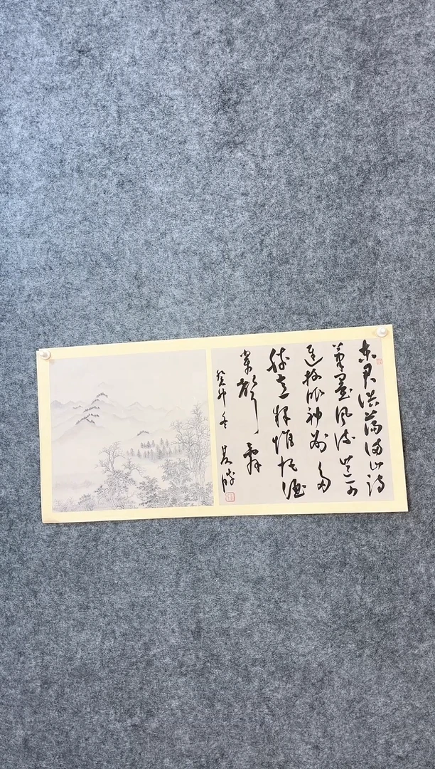 【闪购商品】书法崔双胜70*34草书作品