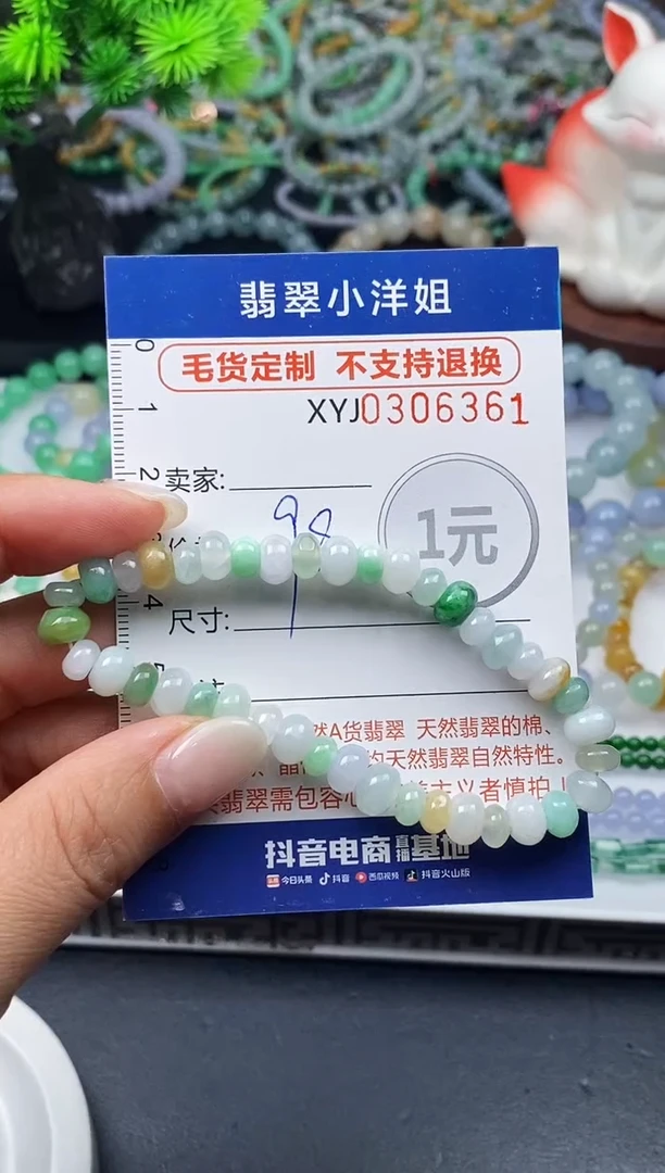 颈饰未镶嵌翡翠批量货品多样性发其一/ 6361