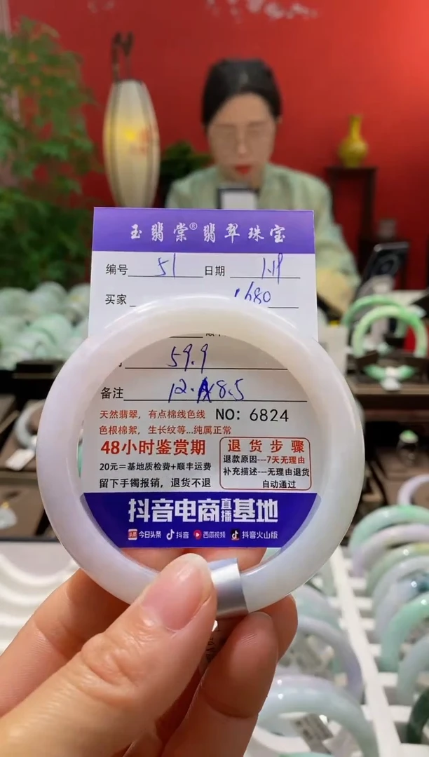 【闪购商品】翡翠手镯未镶嵌翡翠