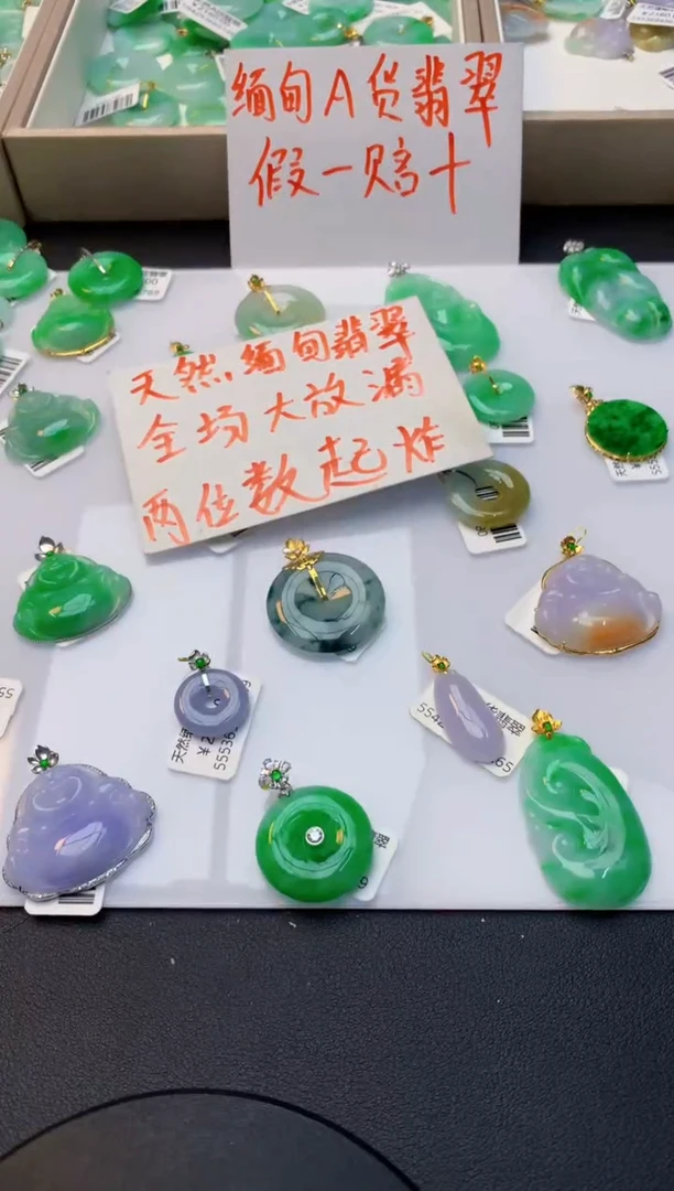 颈饰18K金镶嵌翡翠天然缅甸A货翡翠百元以上9元证书费自理