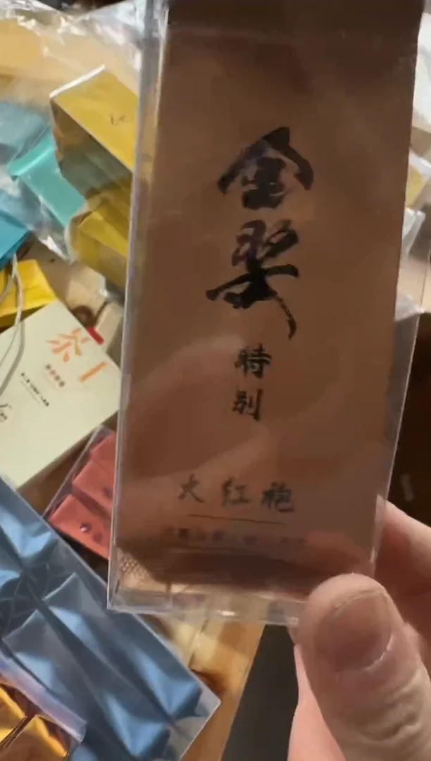 特别金奖大红一泡