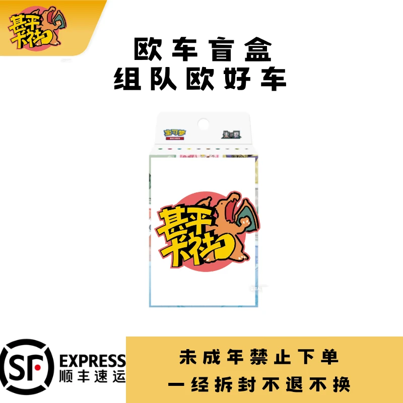 PTCG 简中/日版 宝可梦卡牌 套餐链接