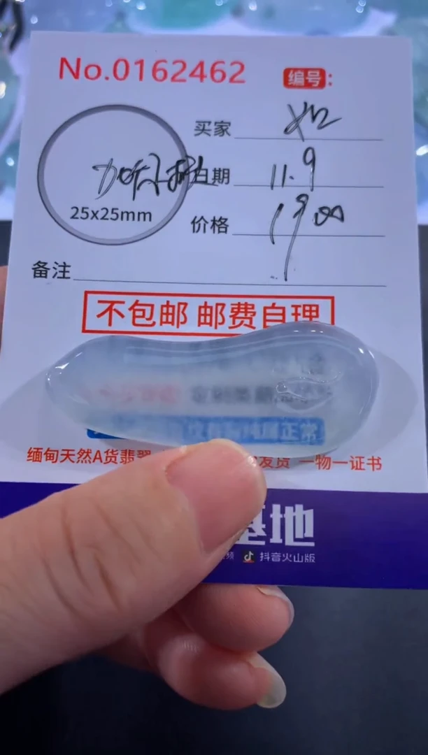 颈饰未镶嵌翡翠如?！