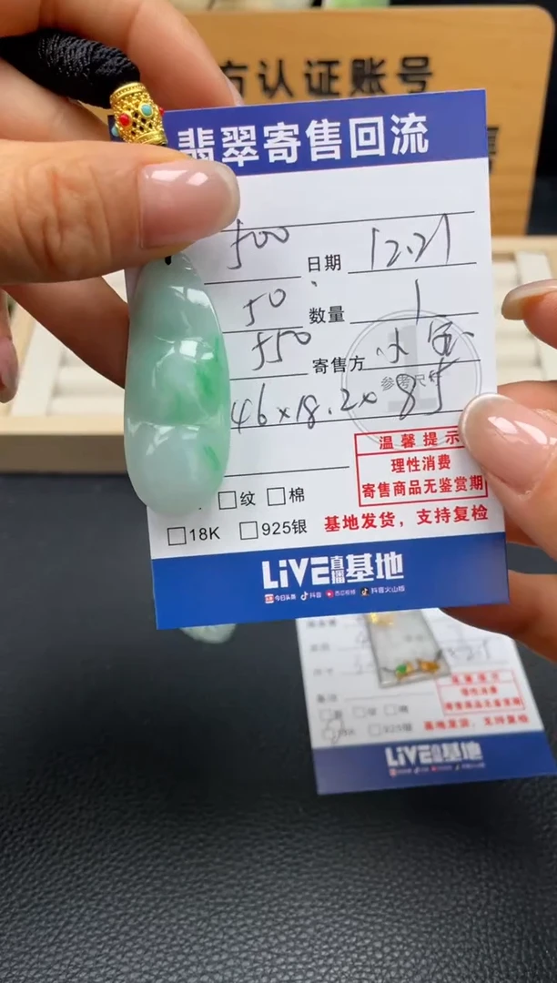 颈饰未镶嵌翡翠10152296