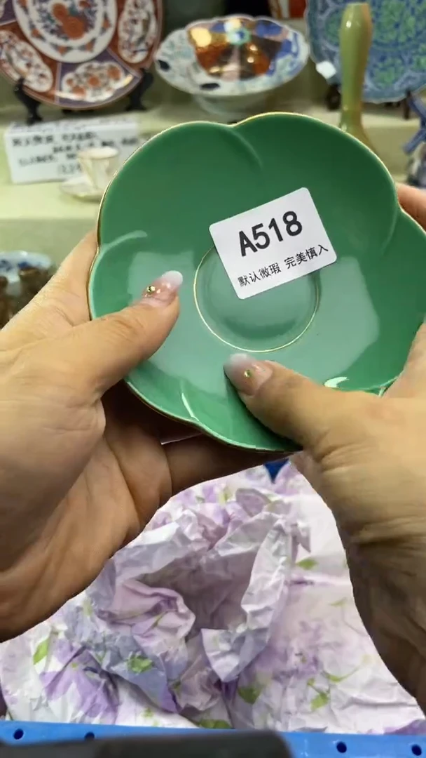 件惠*阁瓷片 默认微瑕 完美慎入518