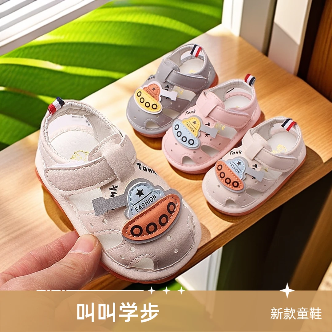 叫叫鞋凉鞋童鞋小童鞋子宝宝鞋防滑儿童学步鞋前鞋软底包头夏季