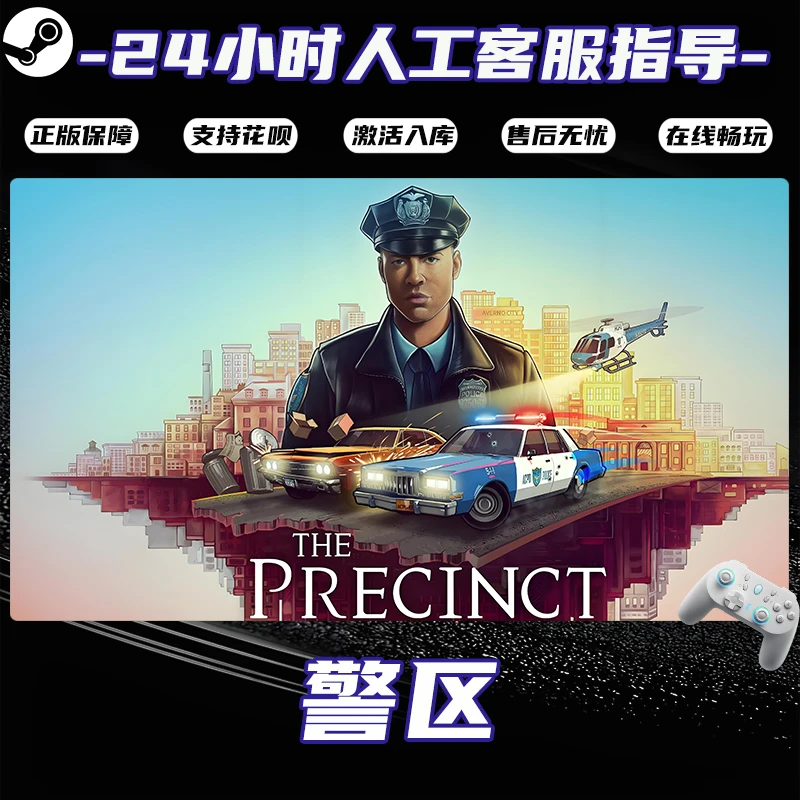【畅销】Steam游戏 警区 CDKey游戏手柄 全DLC 激活入库