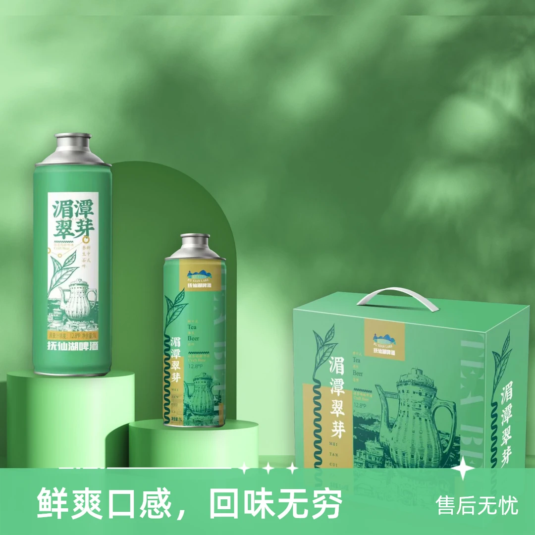 【绿茶精酿】抚仙湖湄潭翠芽绿茶精酿啤酒原麦汁浓度12.8°P