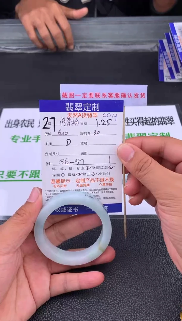 【闪购商品】定制翡翠未镶嵌27#手镯定制链接