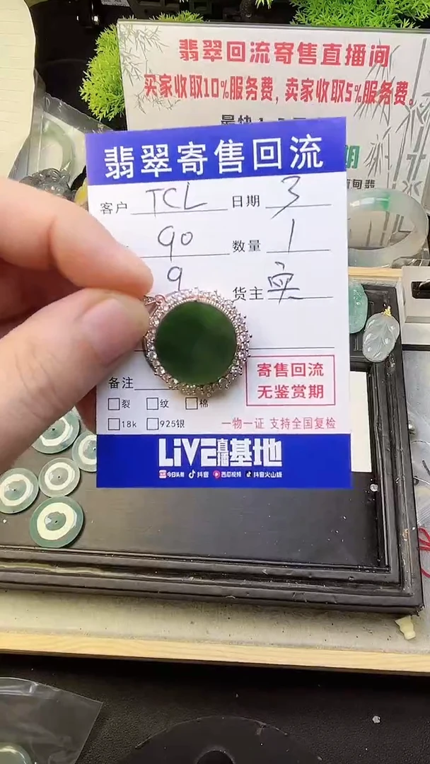 和田玉未镶嵌颈饰时****商杨