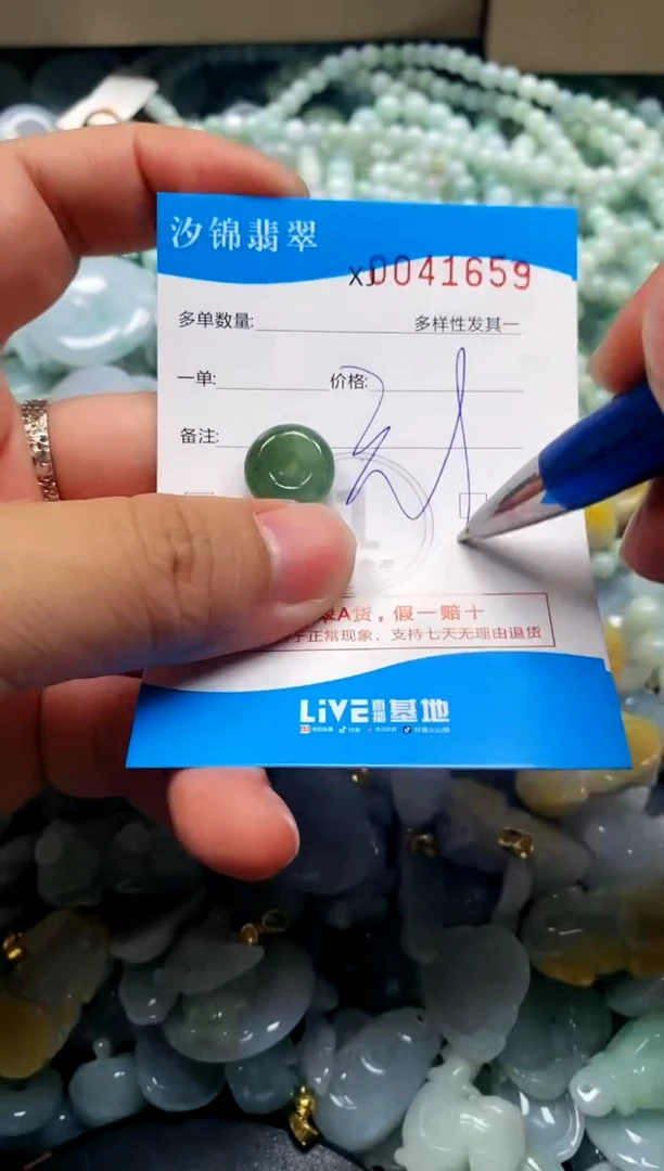 颈饰未镶嵌翡翠闪购商品0041659