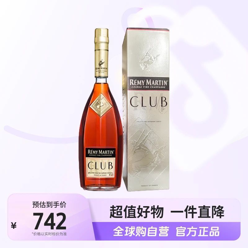【自营】REMY MARTIN人头马正品club干邑进口纯正白兰地1000ml 【jy】