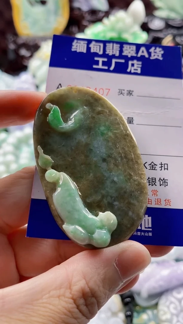 翡翠未镶嵌吊坠(不含链)1
