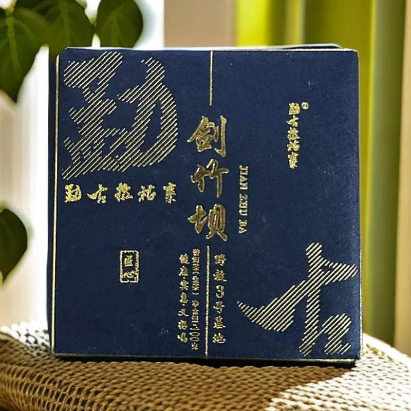 2025年野放3号基地剑竹坝普洱生茶砖100克