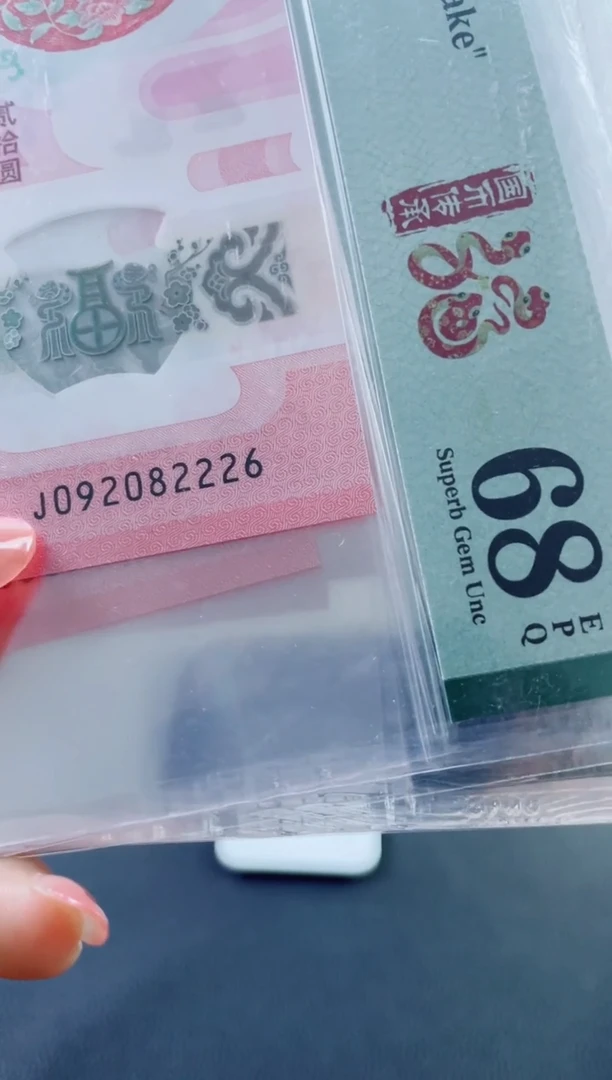 塑料蛇钞圆梦号68分，，，