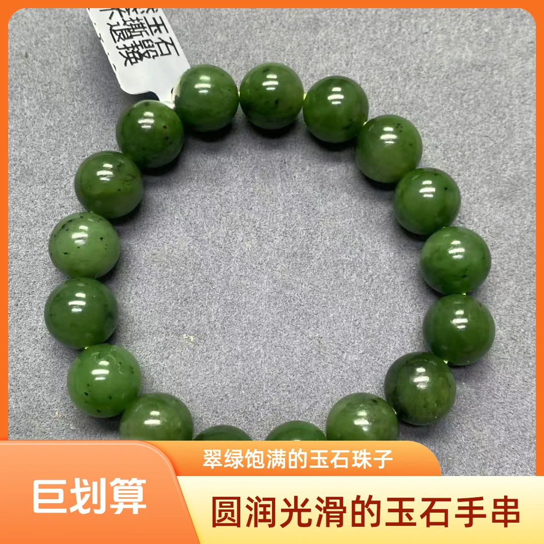 【迈越珠宝】天然和田玉串珠正阳绿手串单圈精美12mm时尚碧玉3798