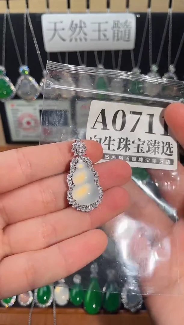 合金吊坠(赠链)玛瑙/玉髓711号